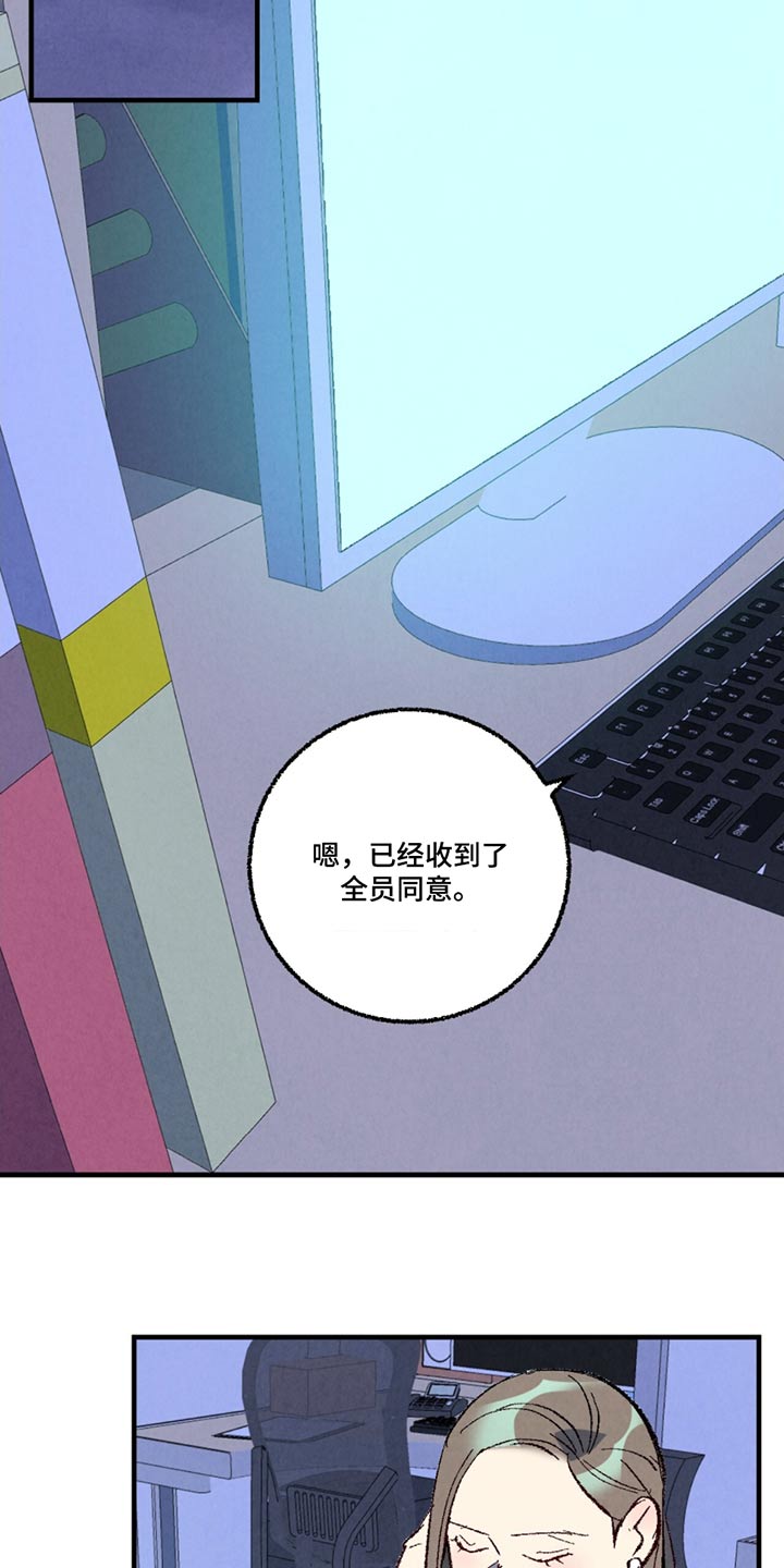 《完美伴侣》第156章【第二季】联系不上 第3页
