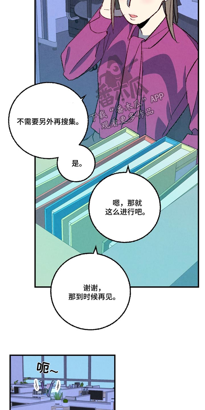 《完美伴侣》第156章【第二季】联系不上 第4页