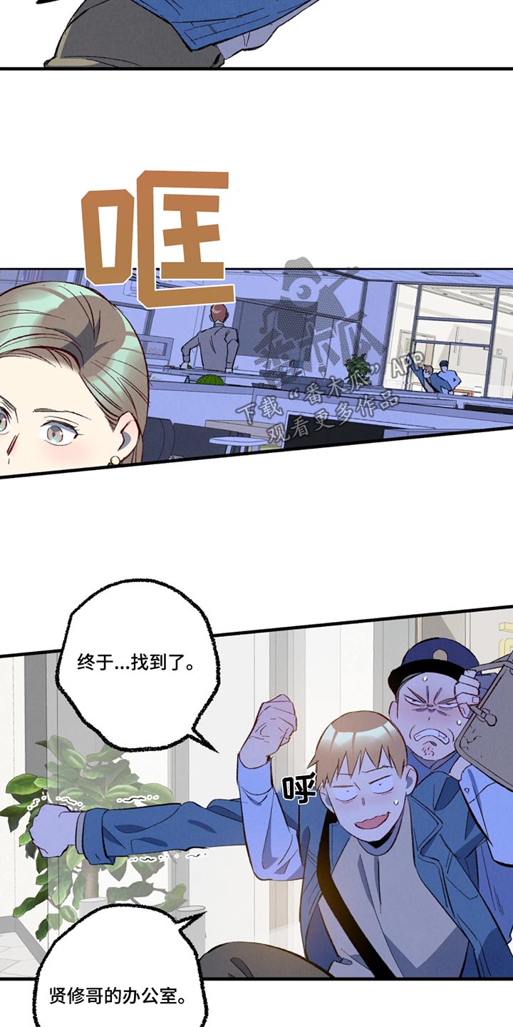 《完美伴侣》第156章【第二季】联系不上 第6页