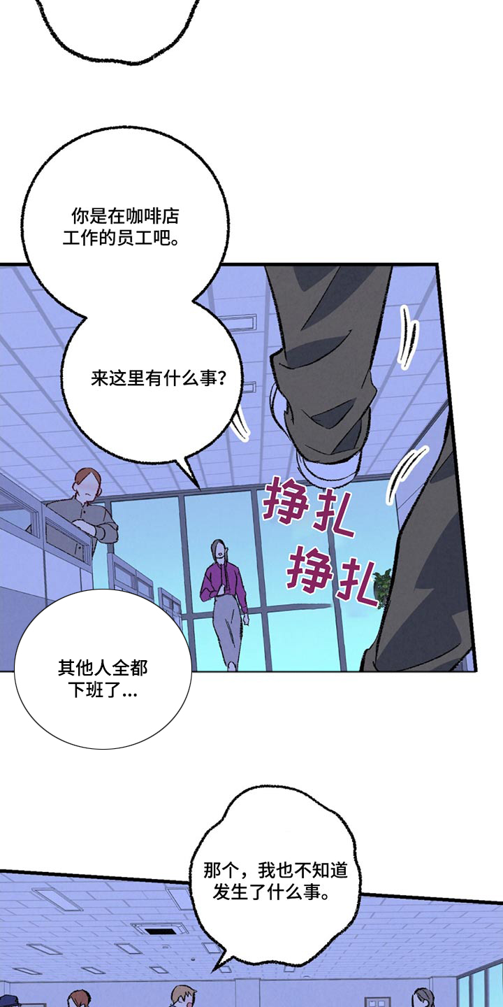 《完美伴侣》第156章【第二季】联系不上 第7页