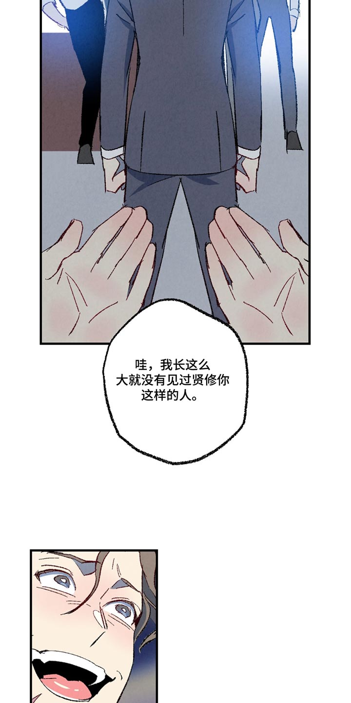 《完美伴侣》第159章【第二季】殴打 第10页