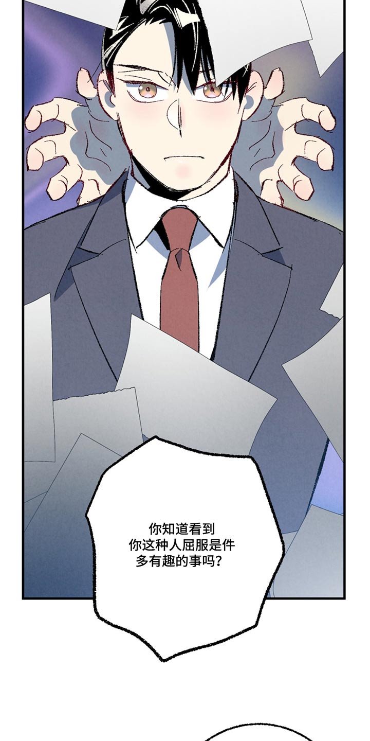 《完美伴侣》第159章【第二季】殴打 第12页