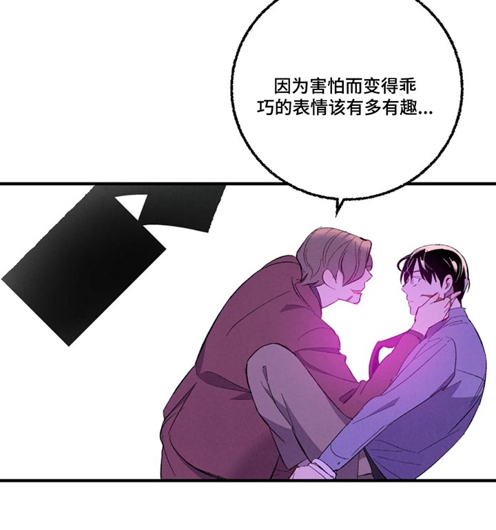 《完美伴侣》第159章【第二季】殴打 第13页