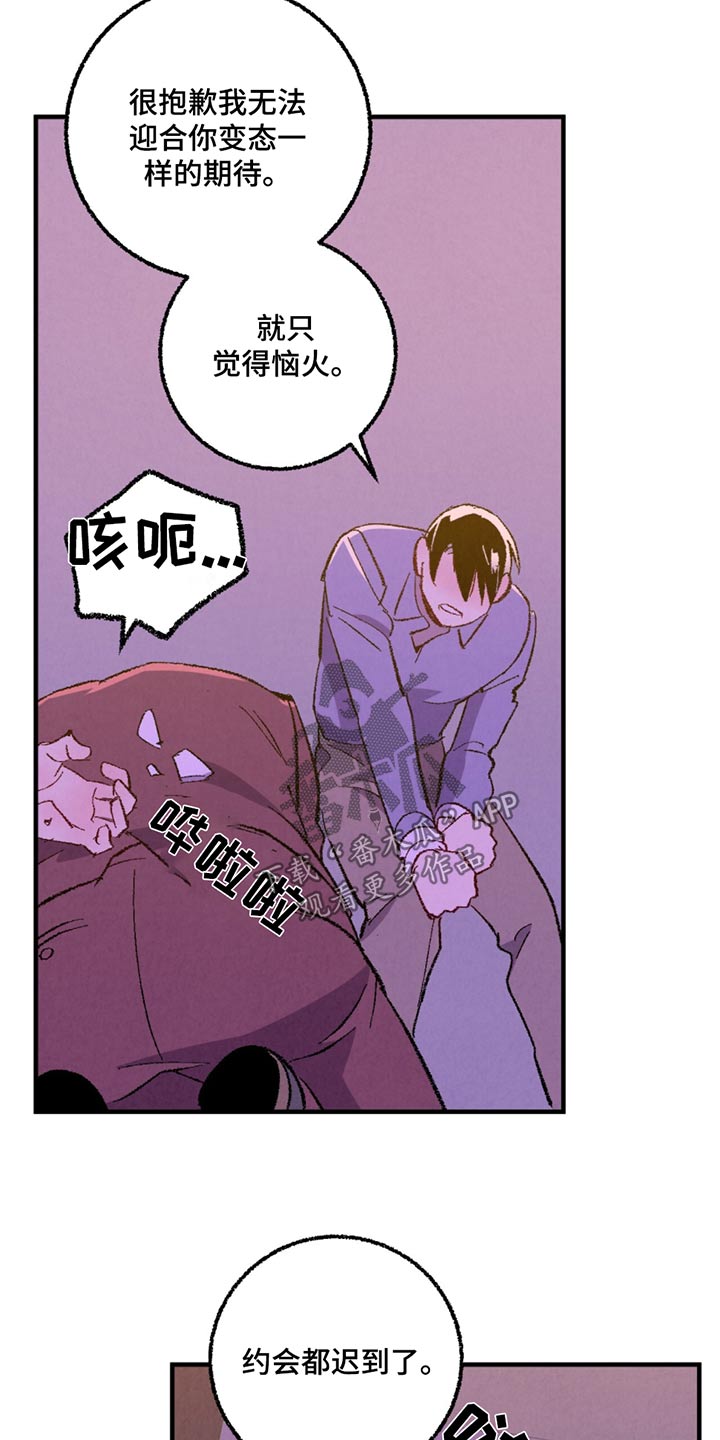 《完美伴侣》第159章【第二季】殴打 第18页