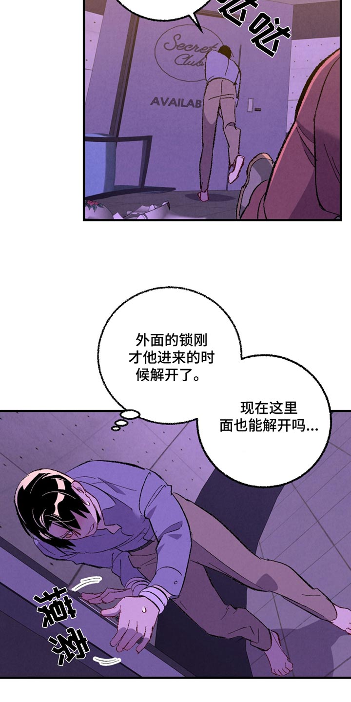 《完美伴侣》第159章【第二季】殴打 第19页