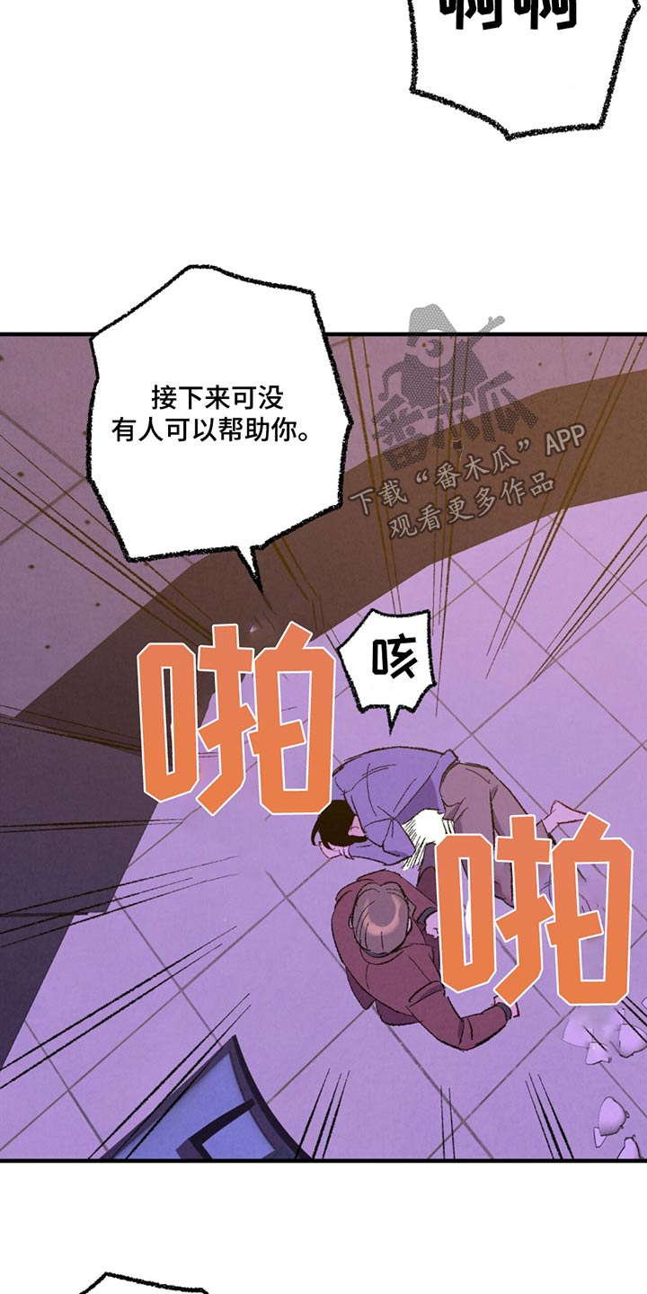 《完美伴侣》第159章【第二季】殴打 第23页