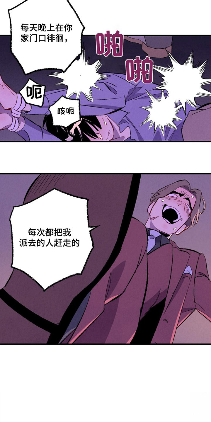 《完美伴侣》第159章【第二季】殴打 第24页