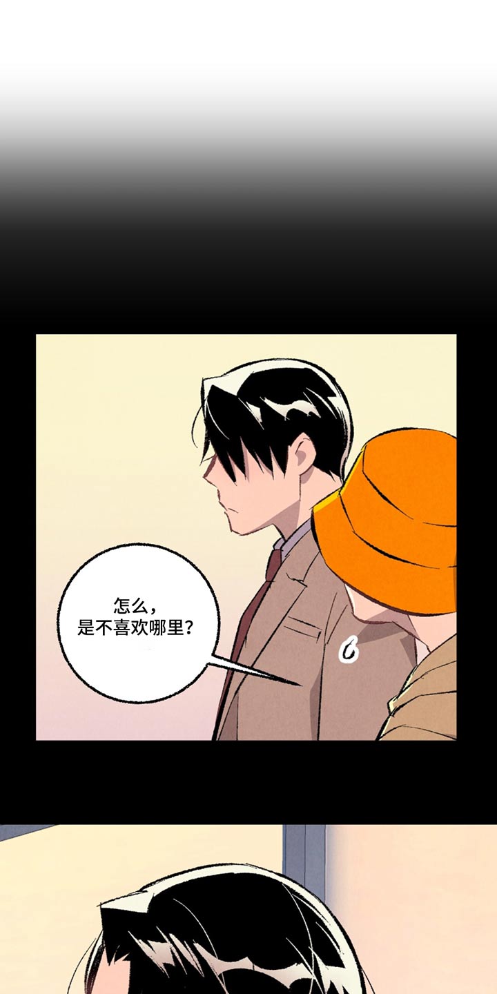 《完美伴侣》第159章【第二季】殴打 第2页