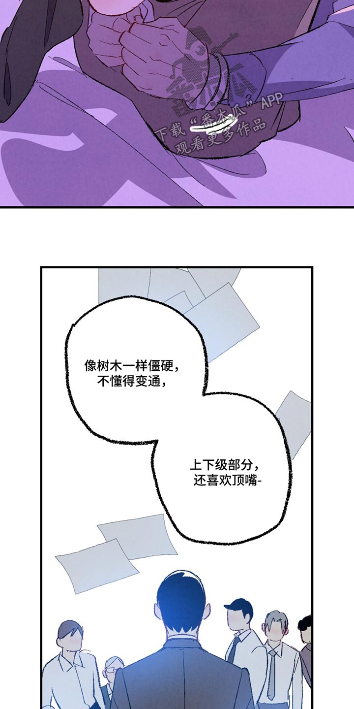 《完美伴侣》第159章【第二季】殴打 第9页