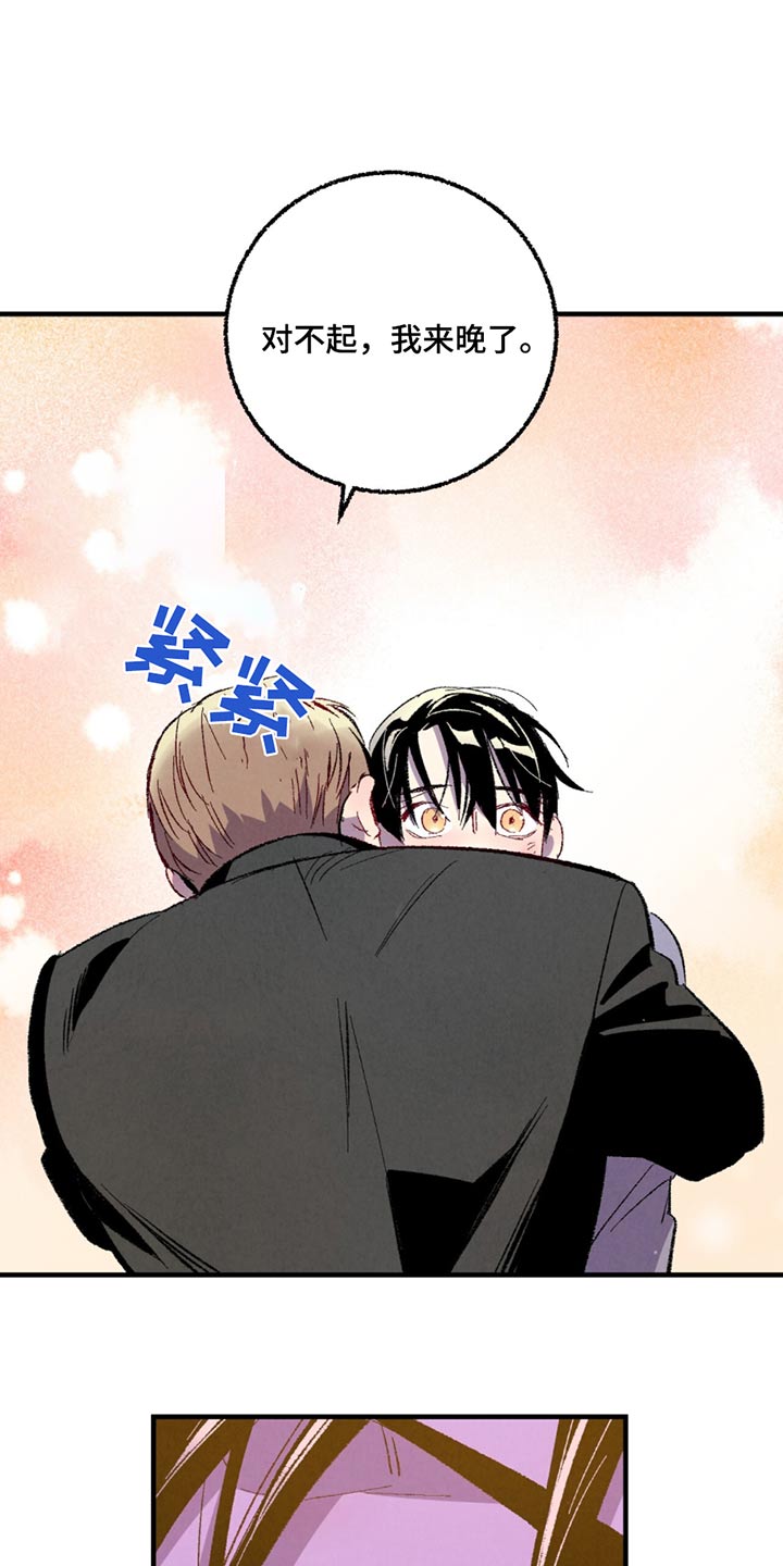 《完美伴侣》第160章【第二季】来晚了 第11页