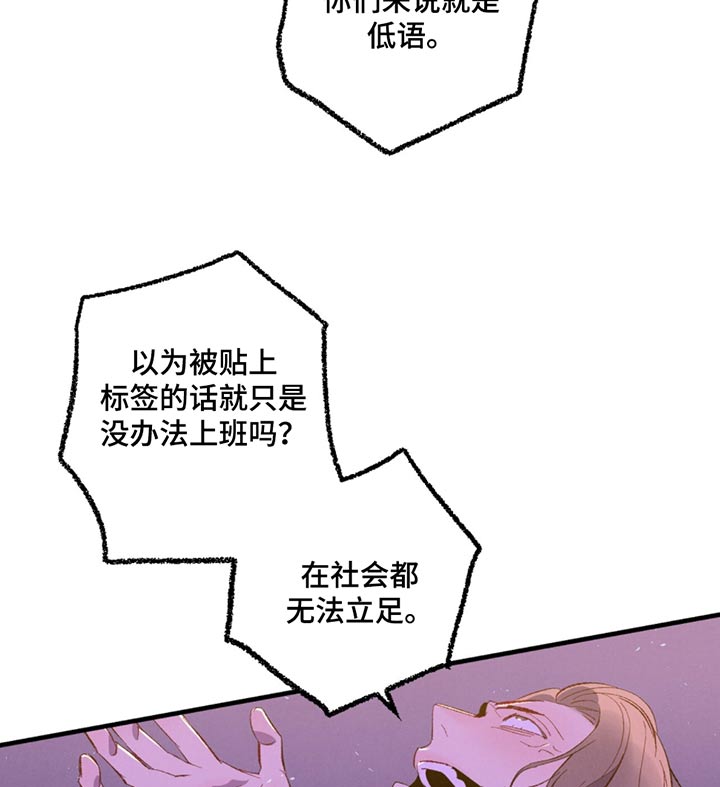 《完美伴侣》第160章【第二季】来晚了 第16页