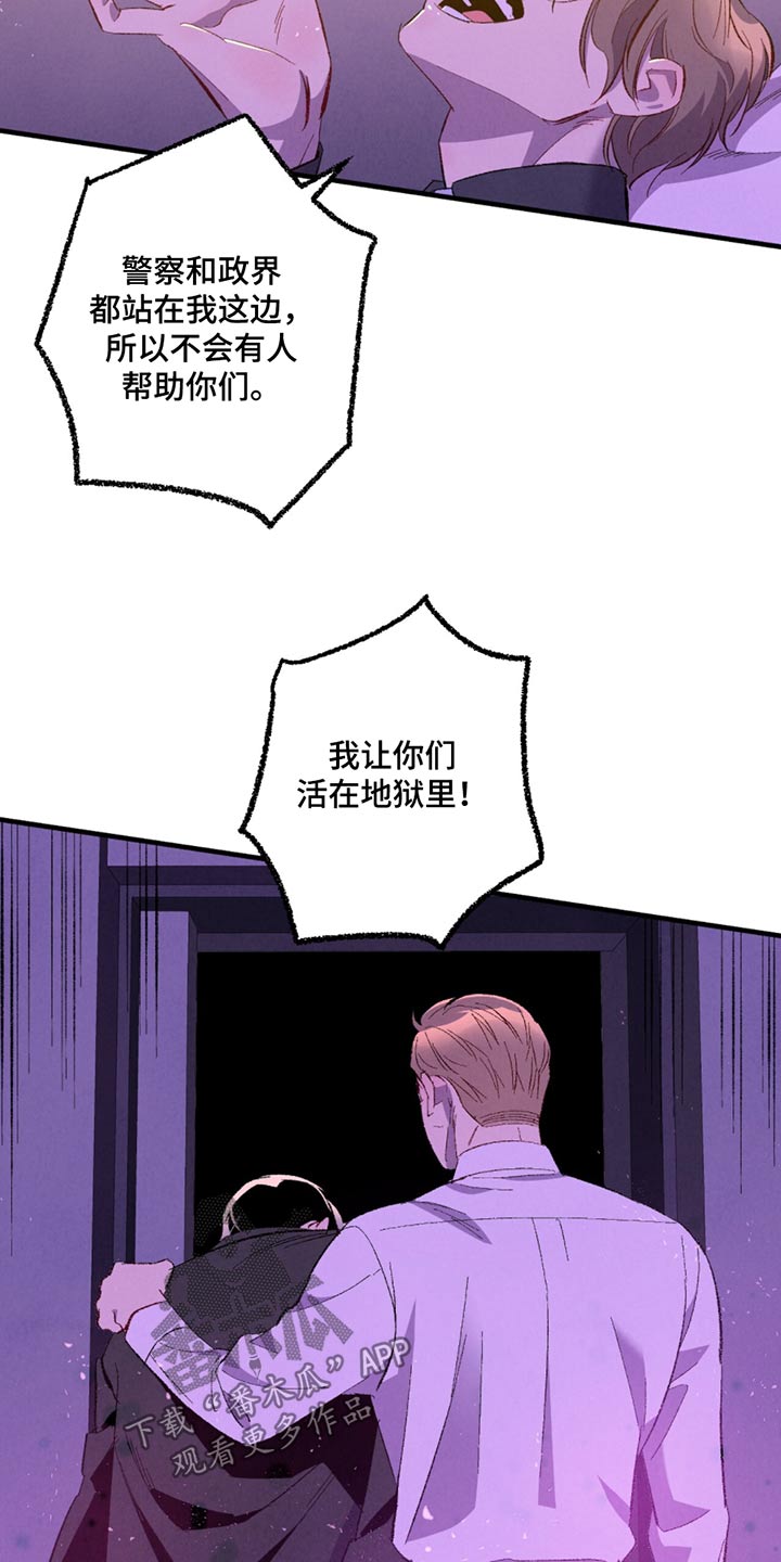 《完美伴侣》第160章【第二季】来晚了 第17页