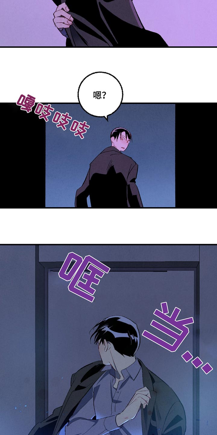 《完美伴侣》第160章【第二季】来晚了 第20页