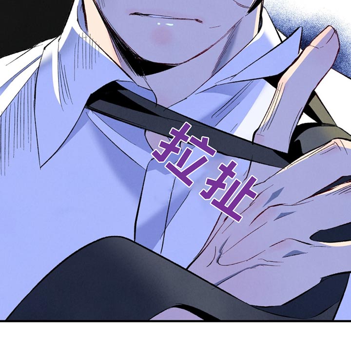 《完美伴侣》第160章【第二季】来晚了 第23页