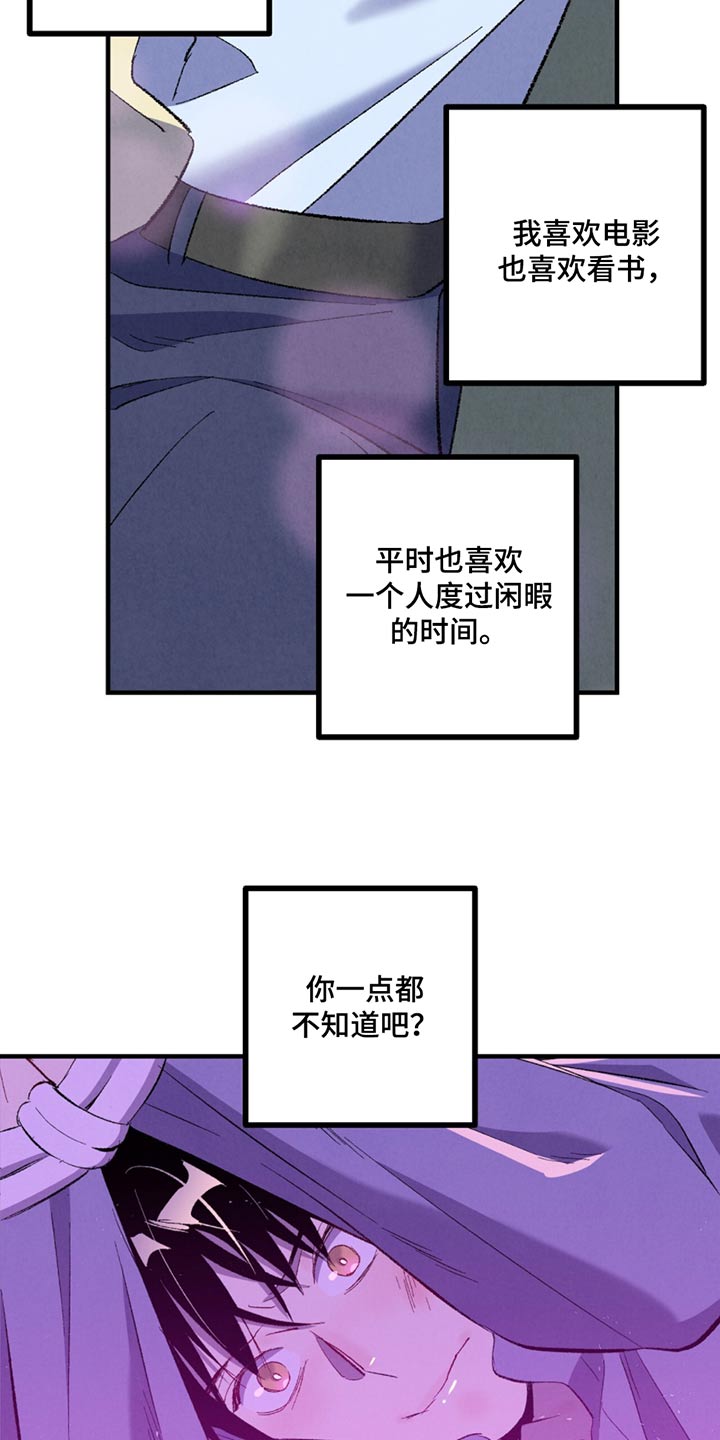 《完美伴侣》第160章【第二季】来晚了 第2页
