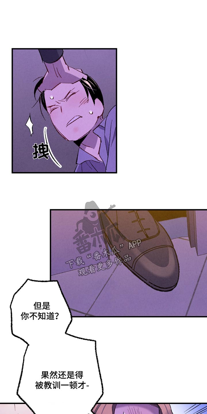 《完美伴侣》第160章【第二季】来晚了 第4页