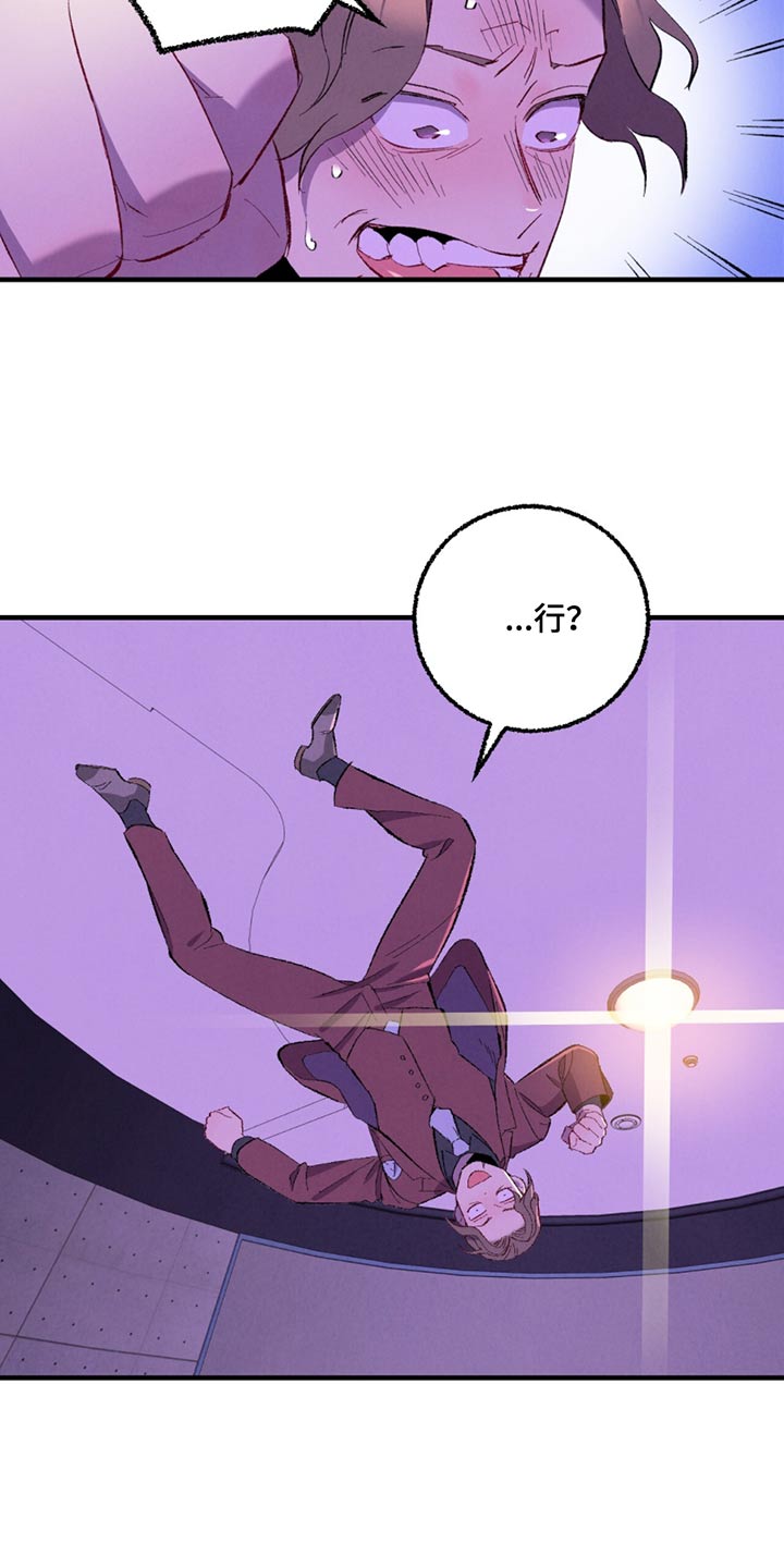 《完美伴侣》第160章【第二季】来晚了 第5页