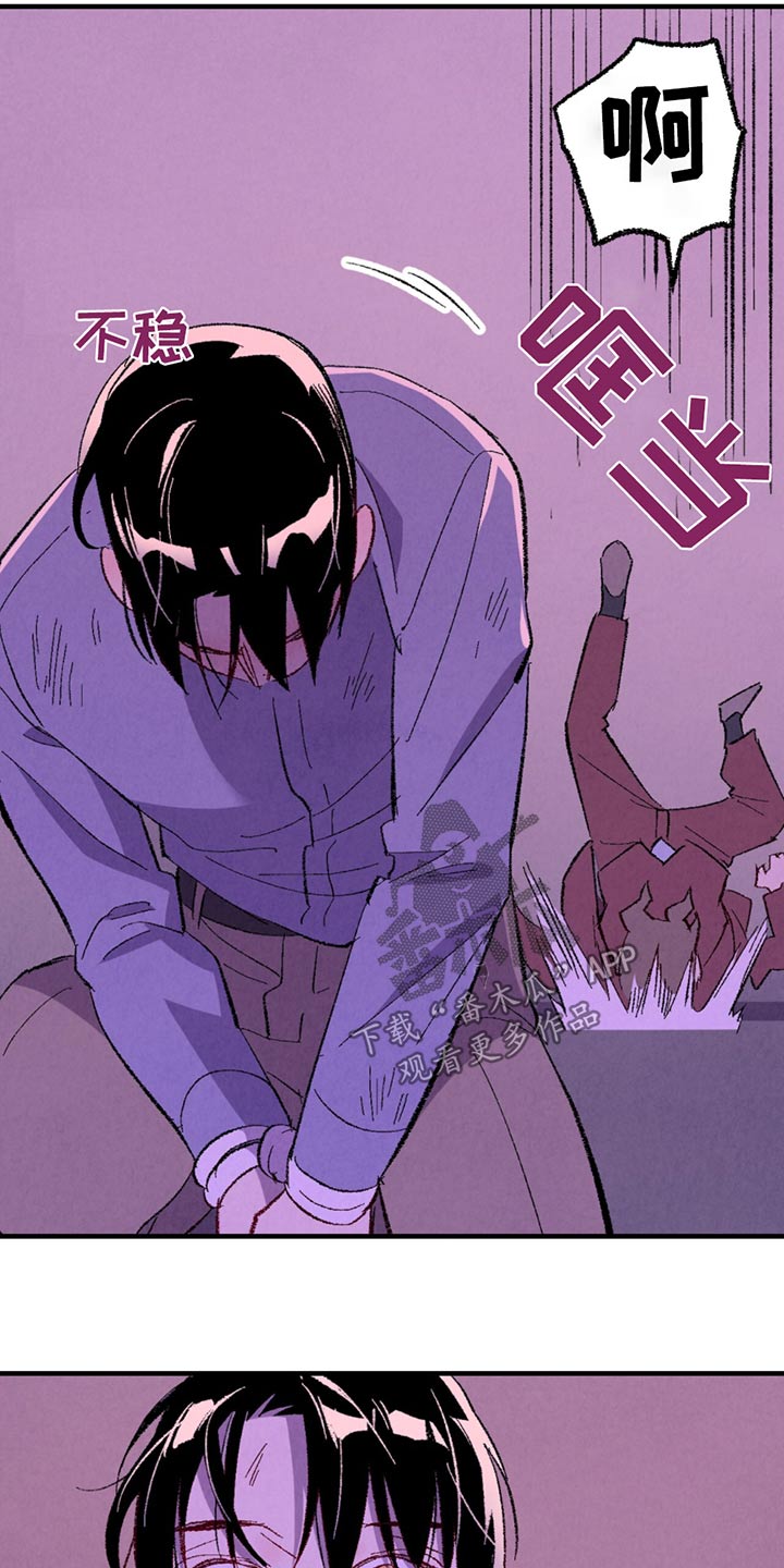 《完美伴侣》第160章【第二季】来晚了 第6页