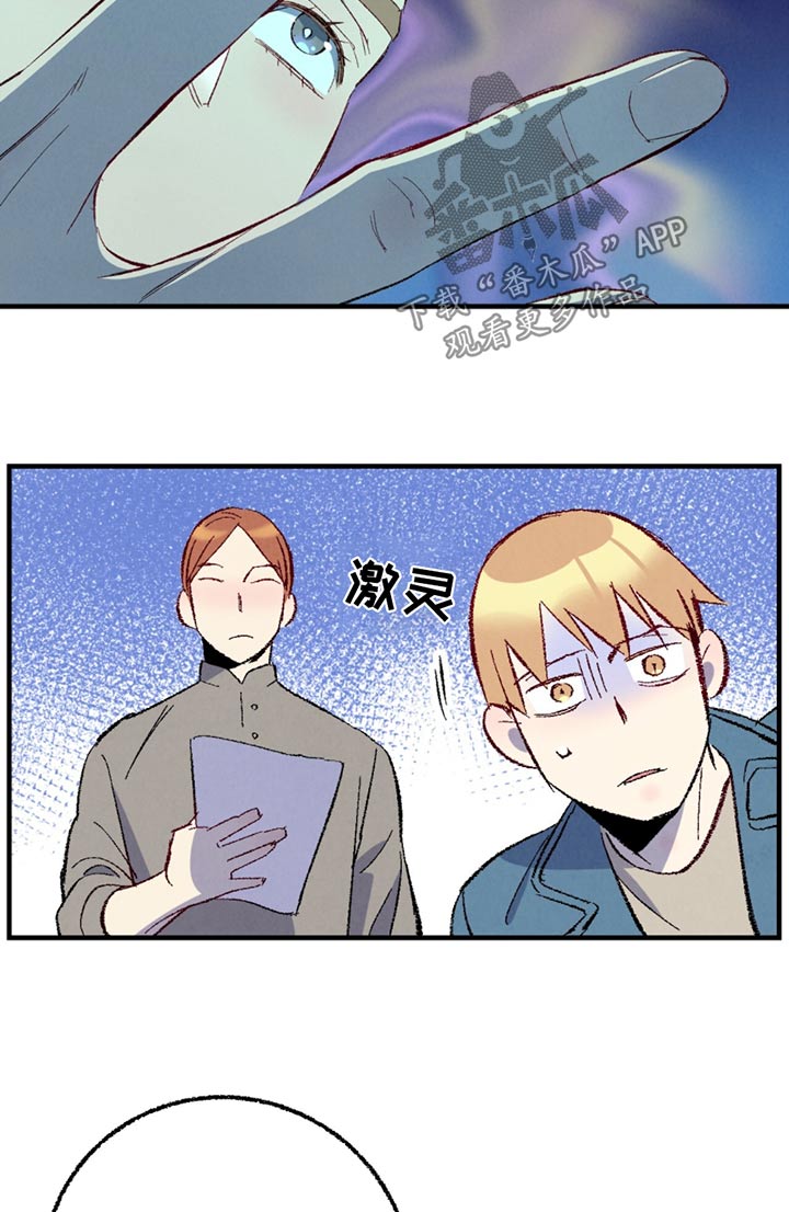 《完美伴侣》第157章【第二季】那个家伙 第13页