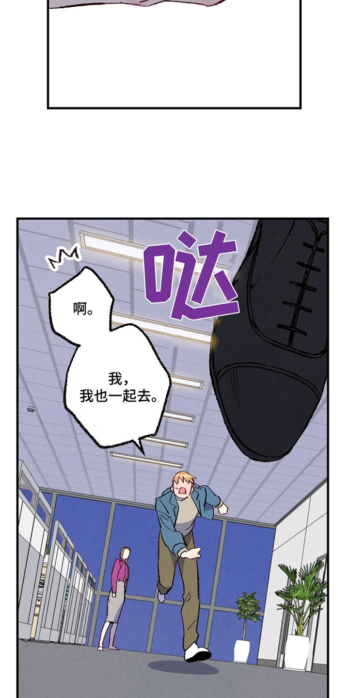《完美伴侣》第157章【第二季】那个家伙 第15页