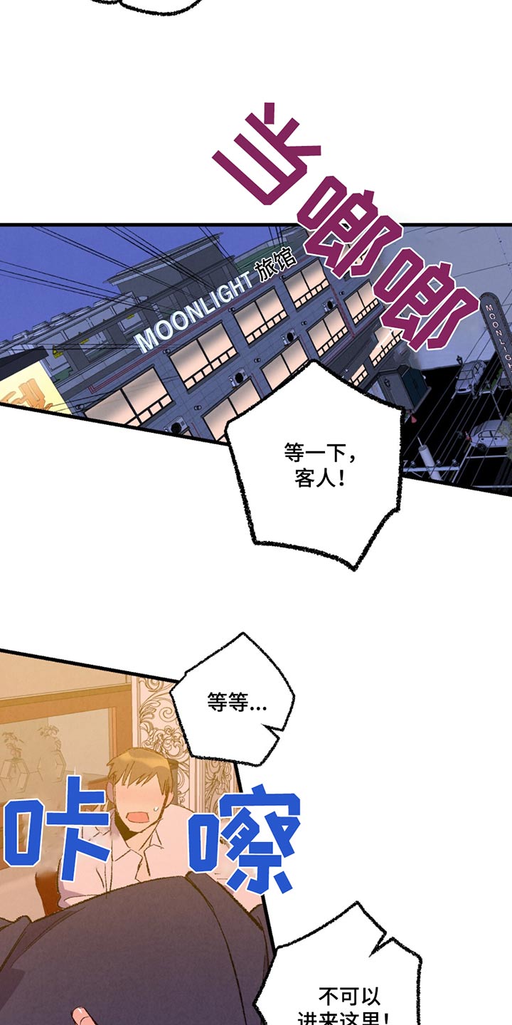 《完美伴侣》第157章【第二季】那个家伙 第19页