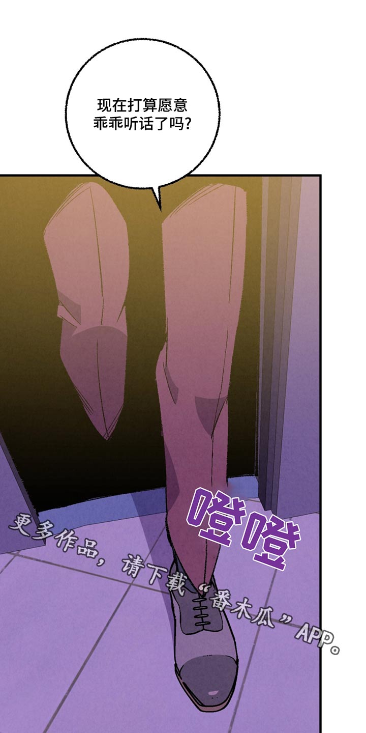 《完美伴侣》第157章【第二季】那个家伙 第1页
