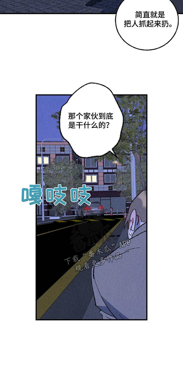 《完美伴侣》第157章【第二季】那个家伙 第23页