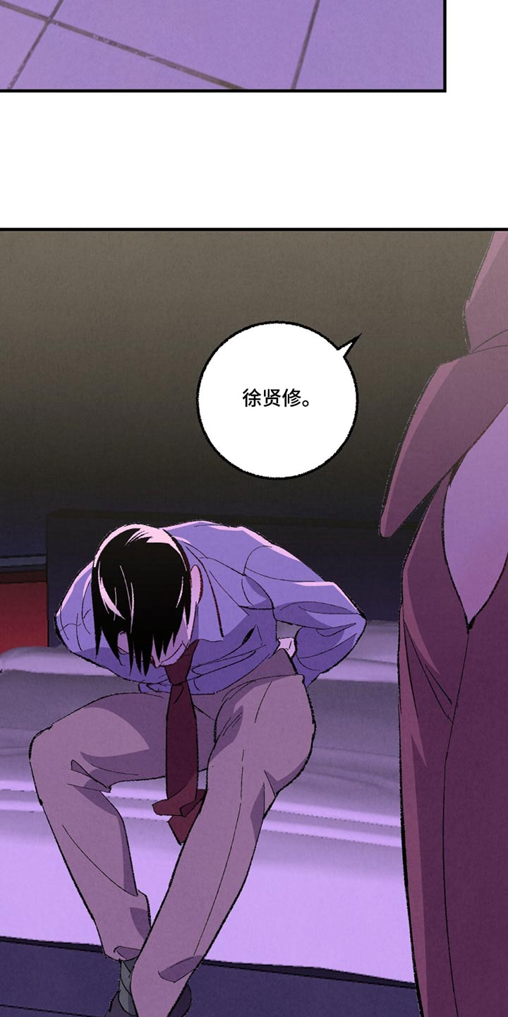 《完美伴侣》第157章【第二季】那个家伙 第2页
