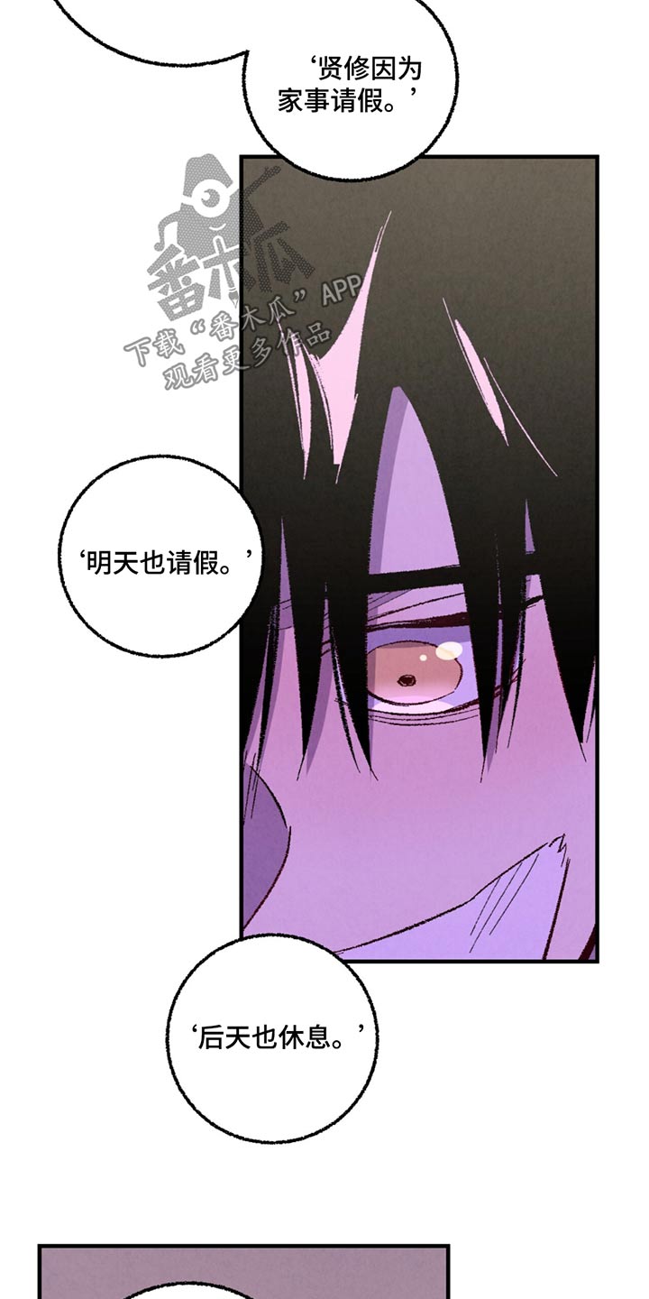 《完美伴侣》第157章【第二季】那个家伙 第4页