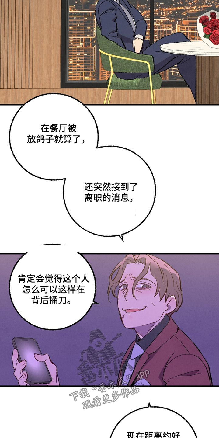 《完美伴侣》第157章【第二季】那个家伙 第6页