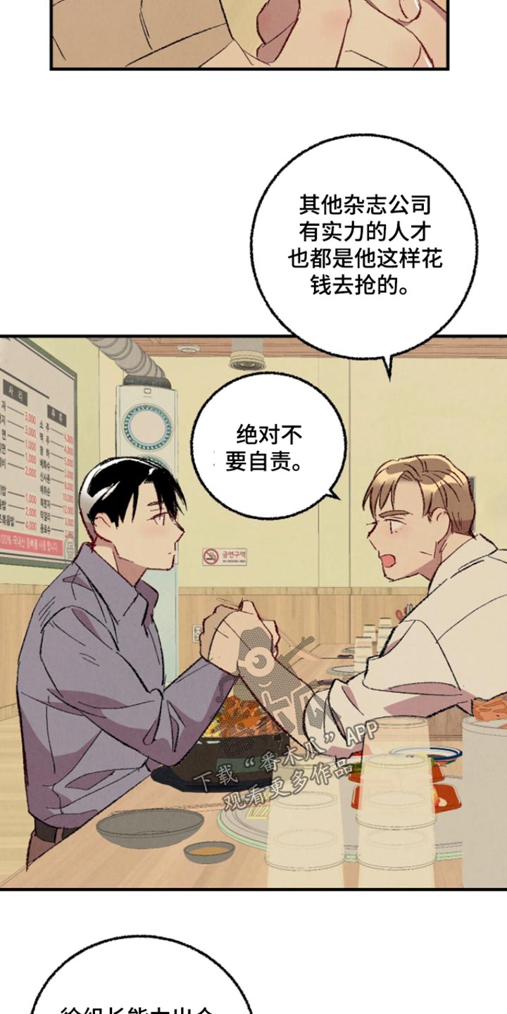 《完美伴侣》第163章【第二季】确信 第13页