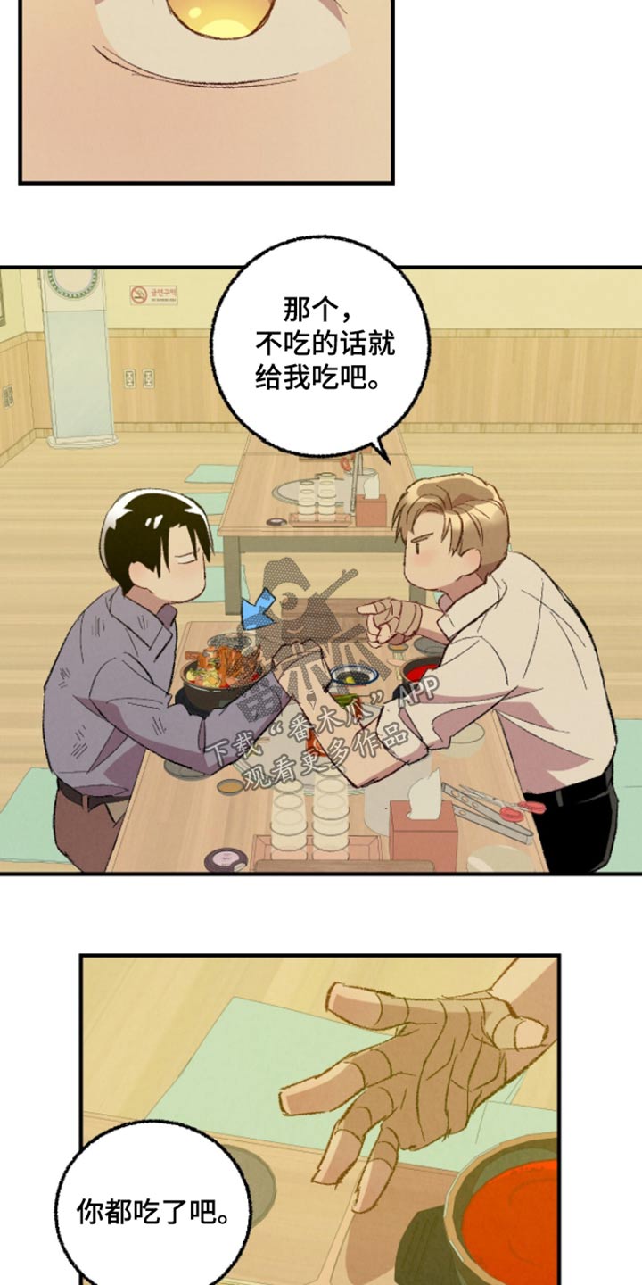 《完美伴侣》第163章【第二季】确信 第16页