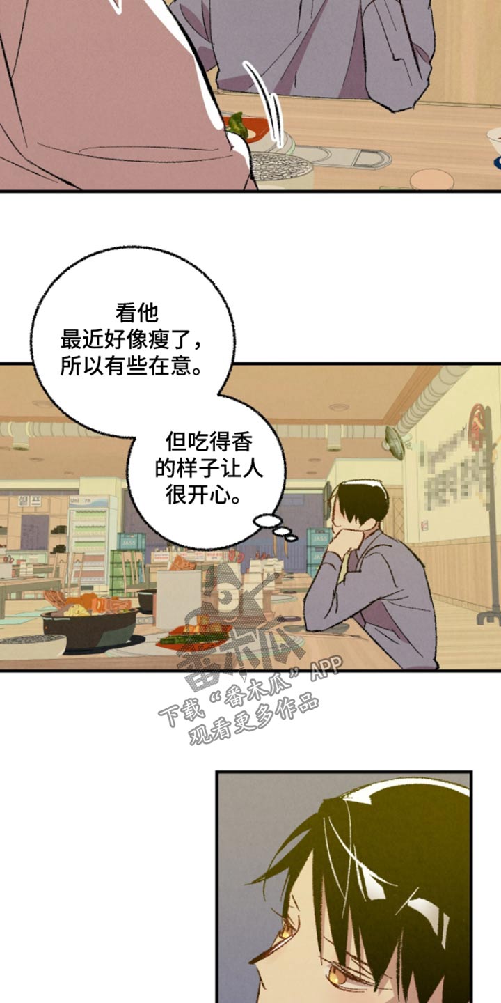 《完美伴侣》第163章【第二季】确信 第18页