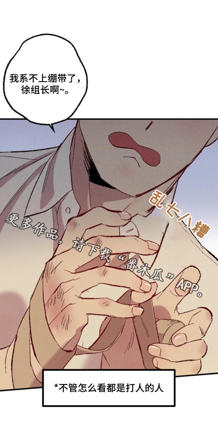 《完美伴侣》第163章【第二季】确信 第1页