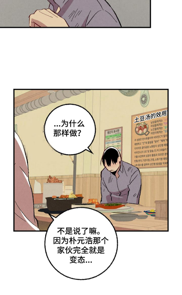 《完美伴侣》第163章【第二季】确信 第23页