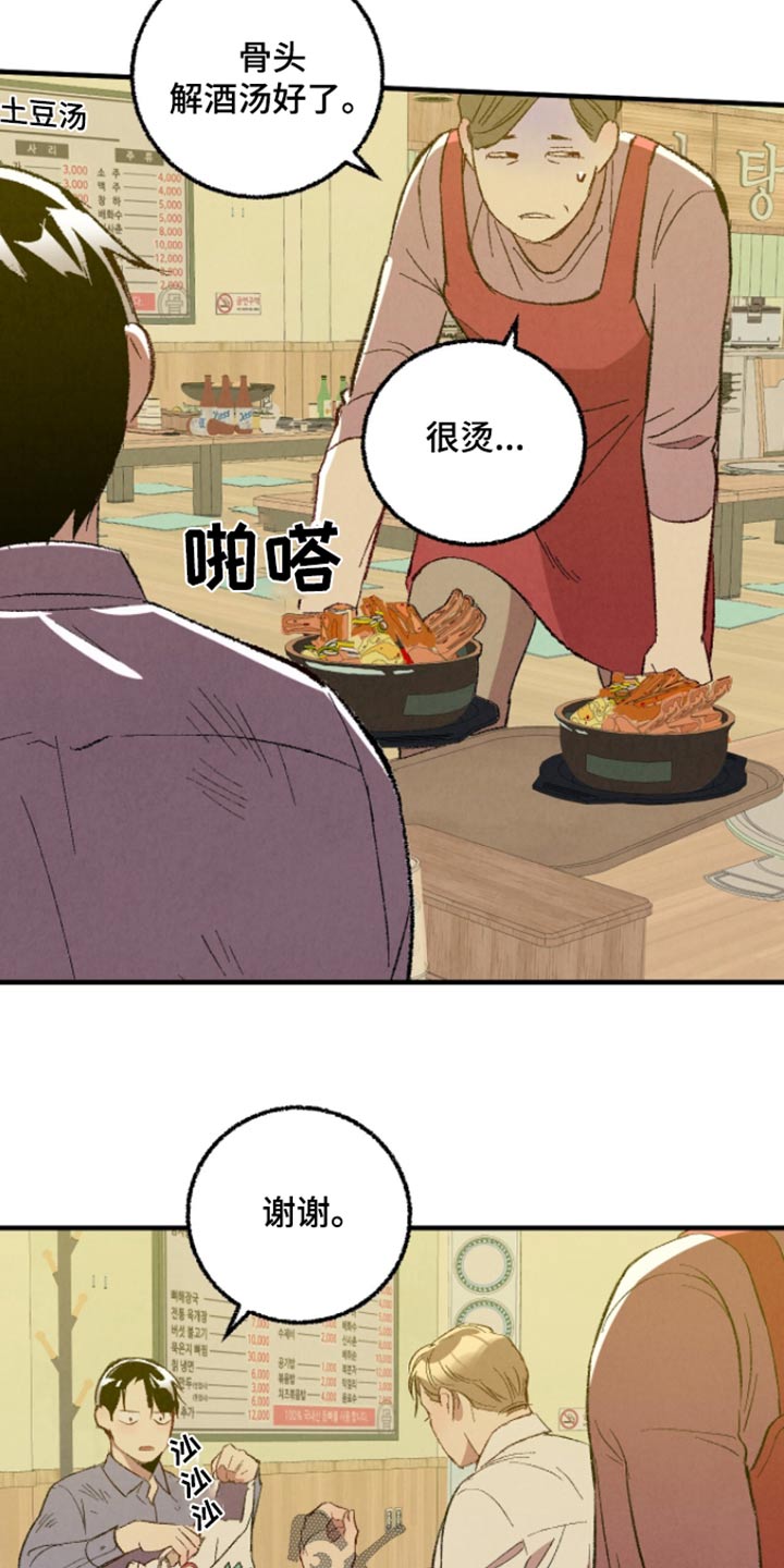 《完美伴侣》第163章【第二季】确信 第4页