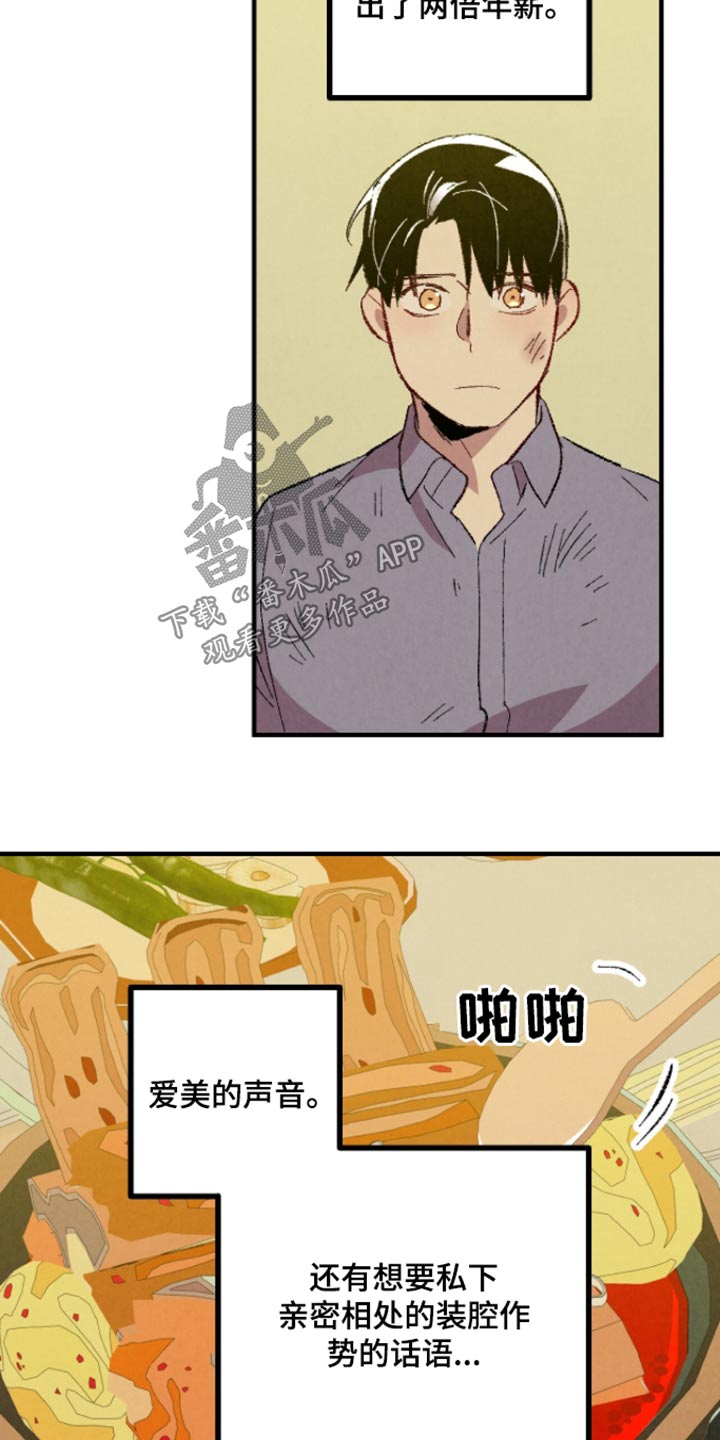 《完美伴侣》第163章【第二季】确信 第9页