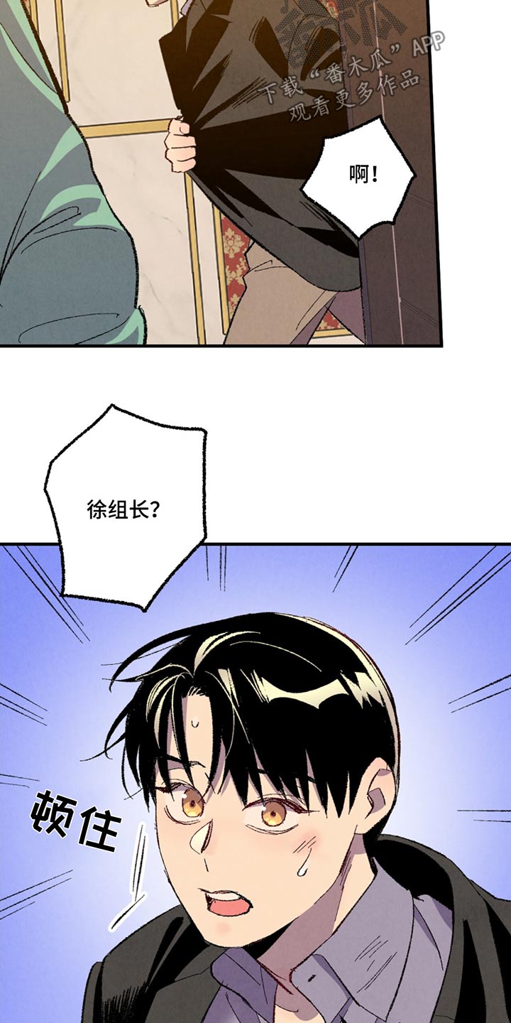 《完美伴侣》第161章【第二季】指责 第10页