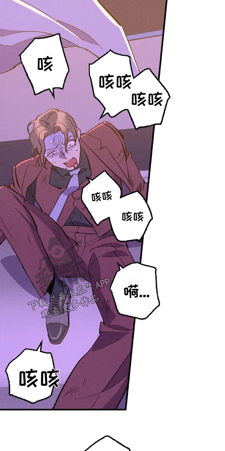 《完美伴侣》第161章【第二季】指责 第14页