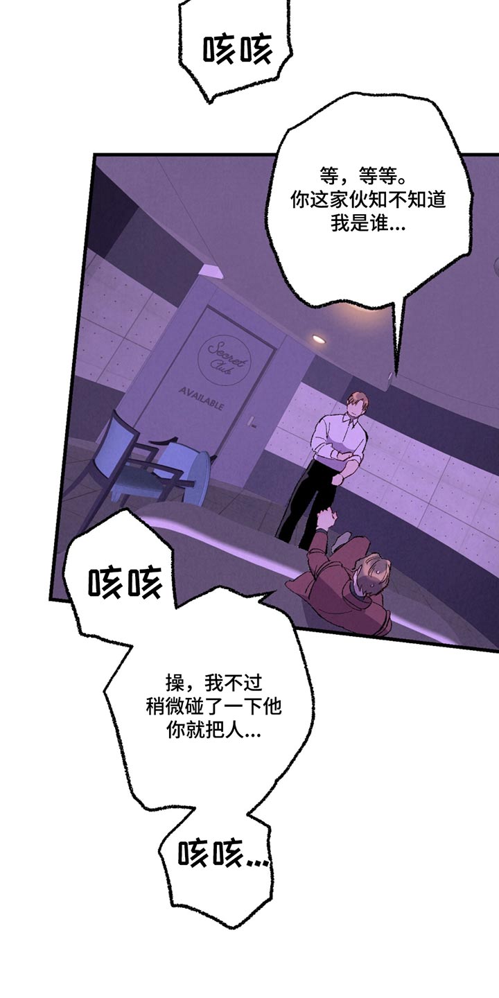 《完美伴侣》第161章【第二季】指责 第15页