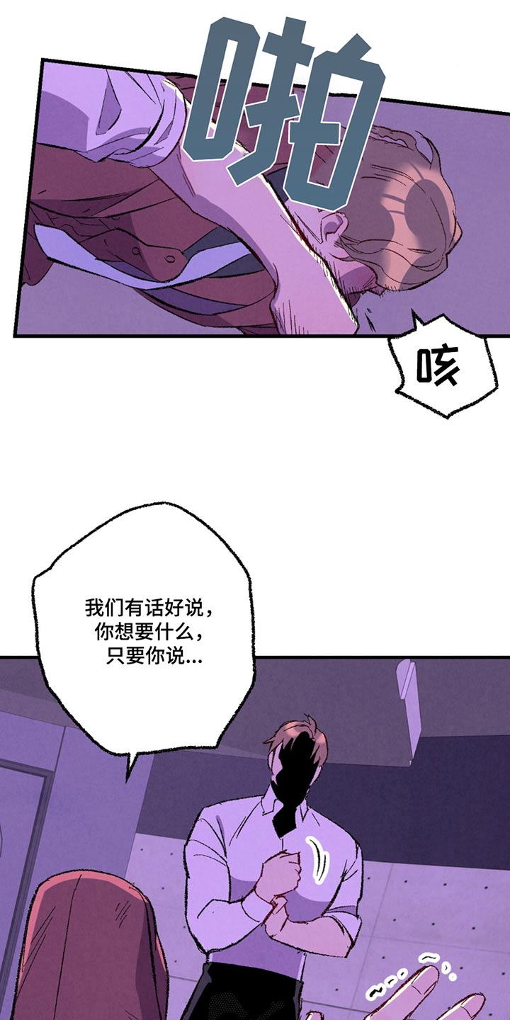 《完美伴侣》第161章【第二季】指责 第16页