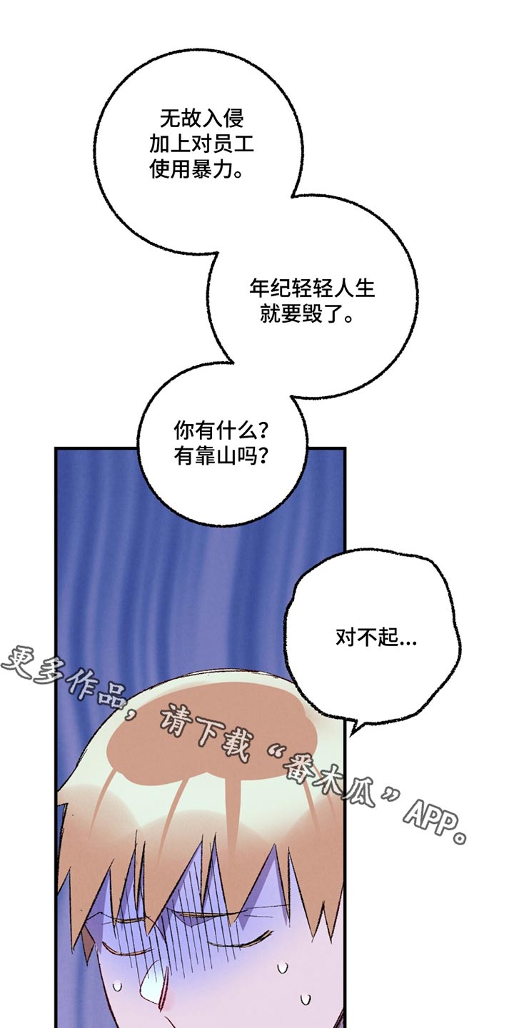 《完美伴侣》第161章【第二季】指责 第1页