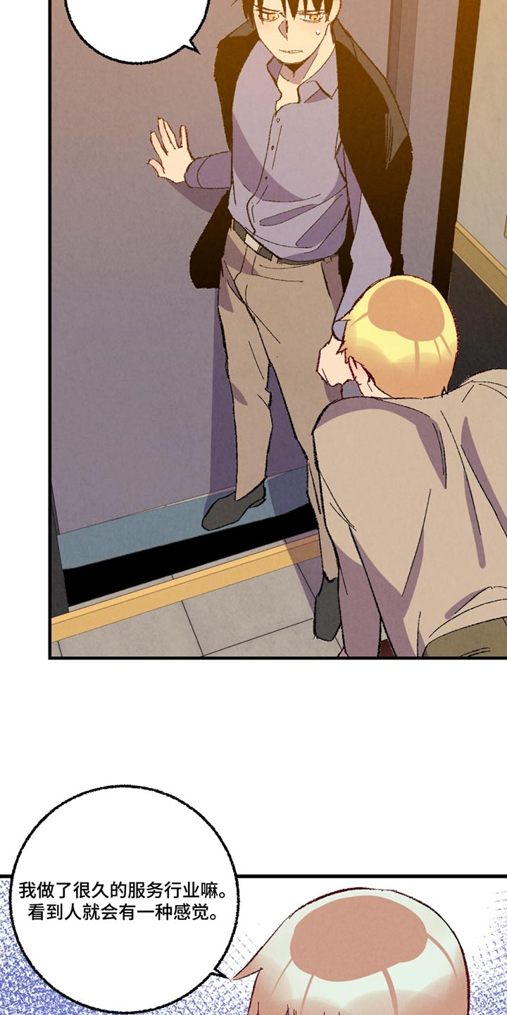 《完美伴侣》第161章【第二季】指责 第23页