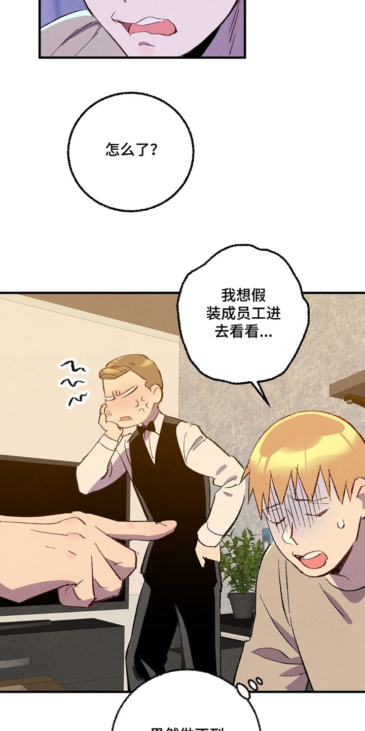 《完美伴侣》第161章【第二季】指责 第2页