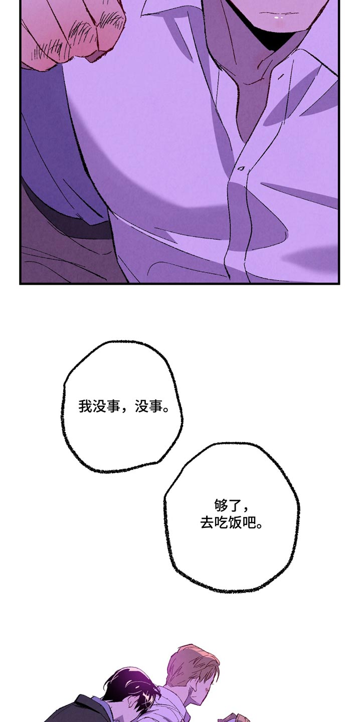 《完美伴侣》第162章【第二季】能怎么办 第13页