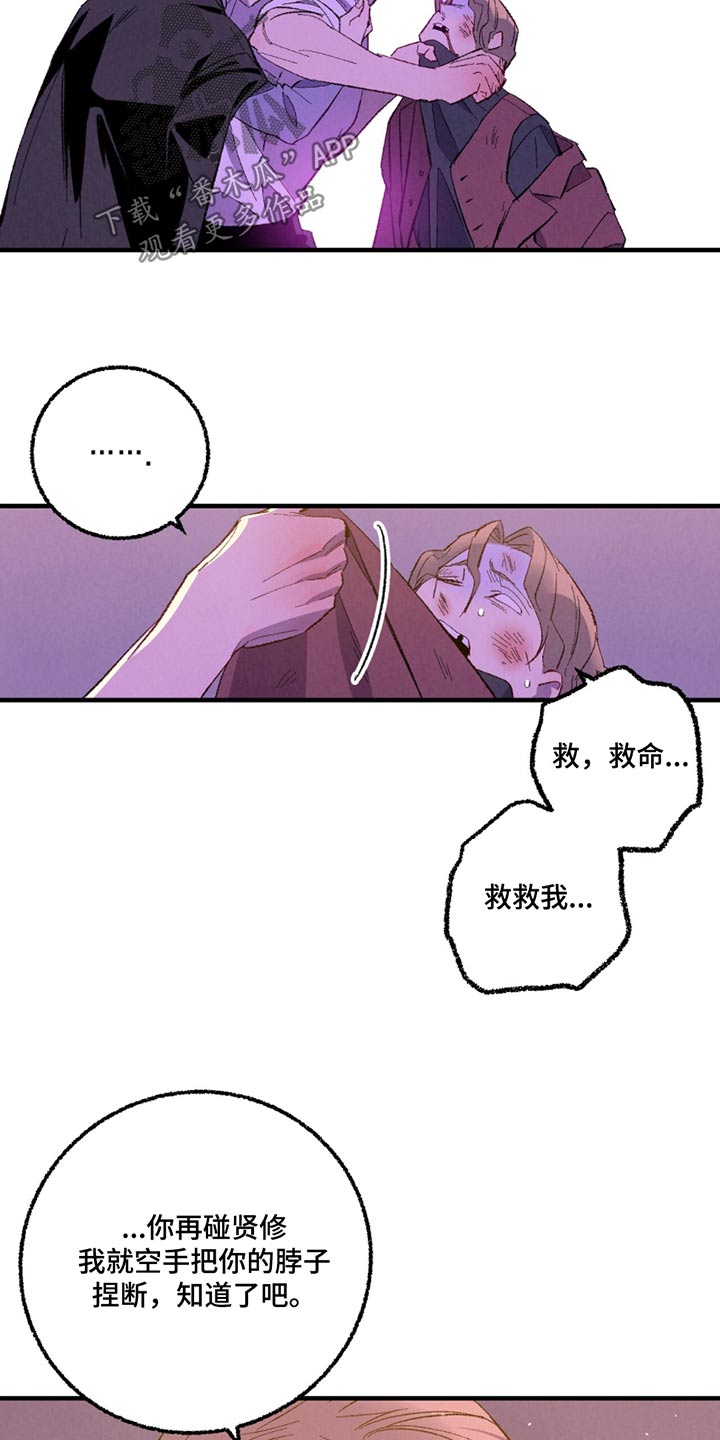 《完美伴侣》第162章【第二季】能怎么办 第14页