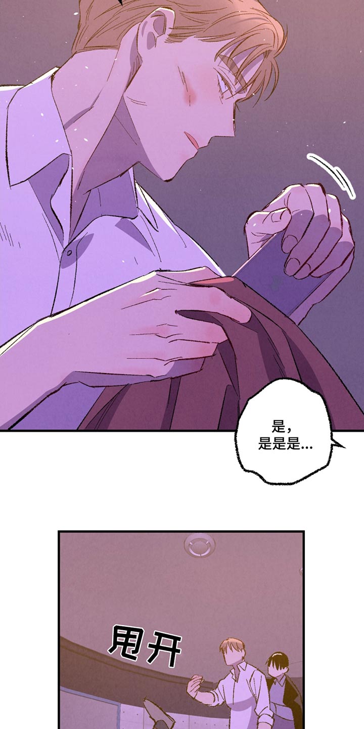 《完美伴侣》第162章【第二季】能怎么办 第15页