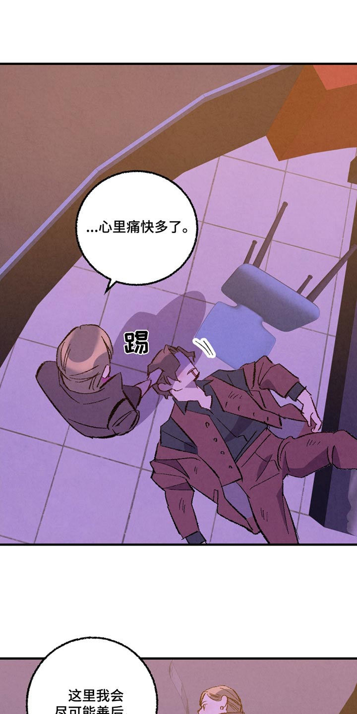《完美伴侣》第162章【第二季】能怎么办 第17页
