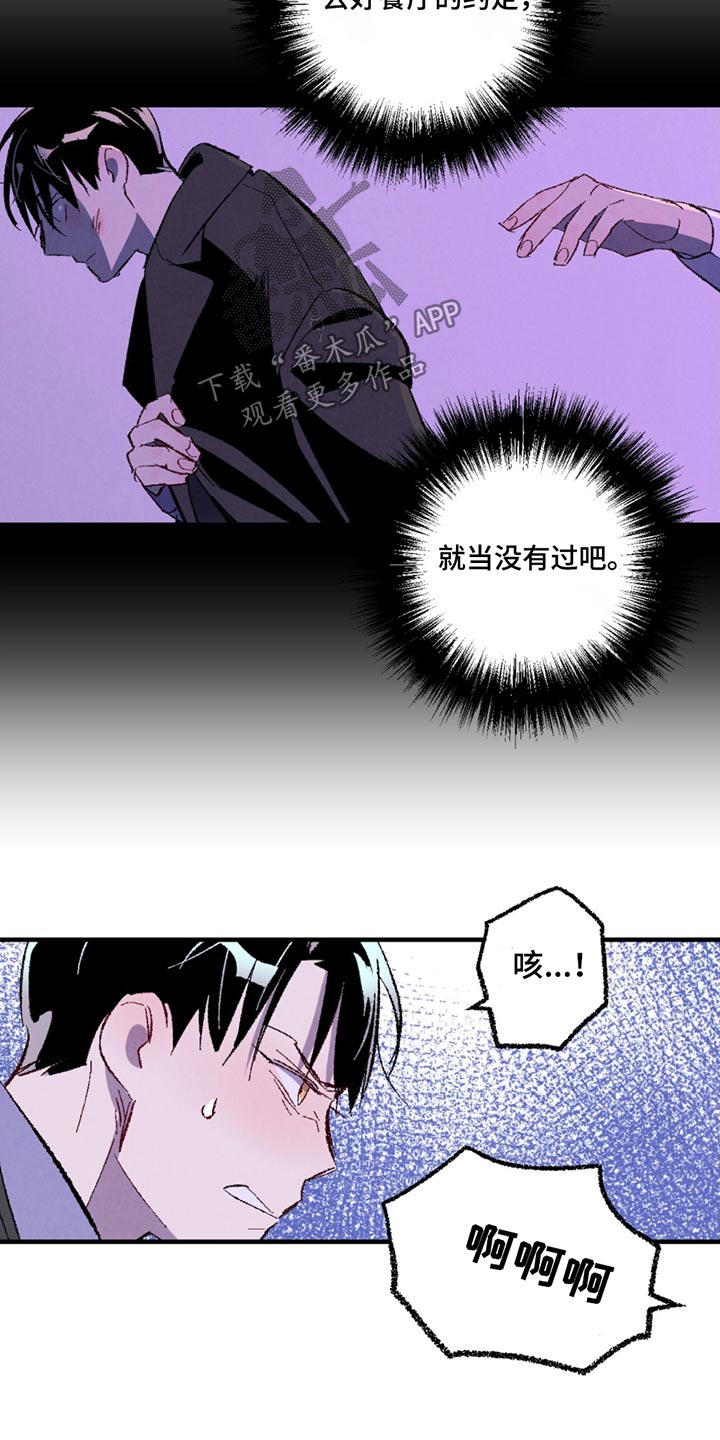 《完美伴侣》第162章【第二季】能怎么办 第2页