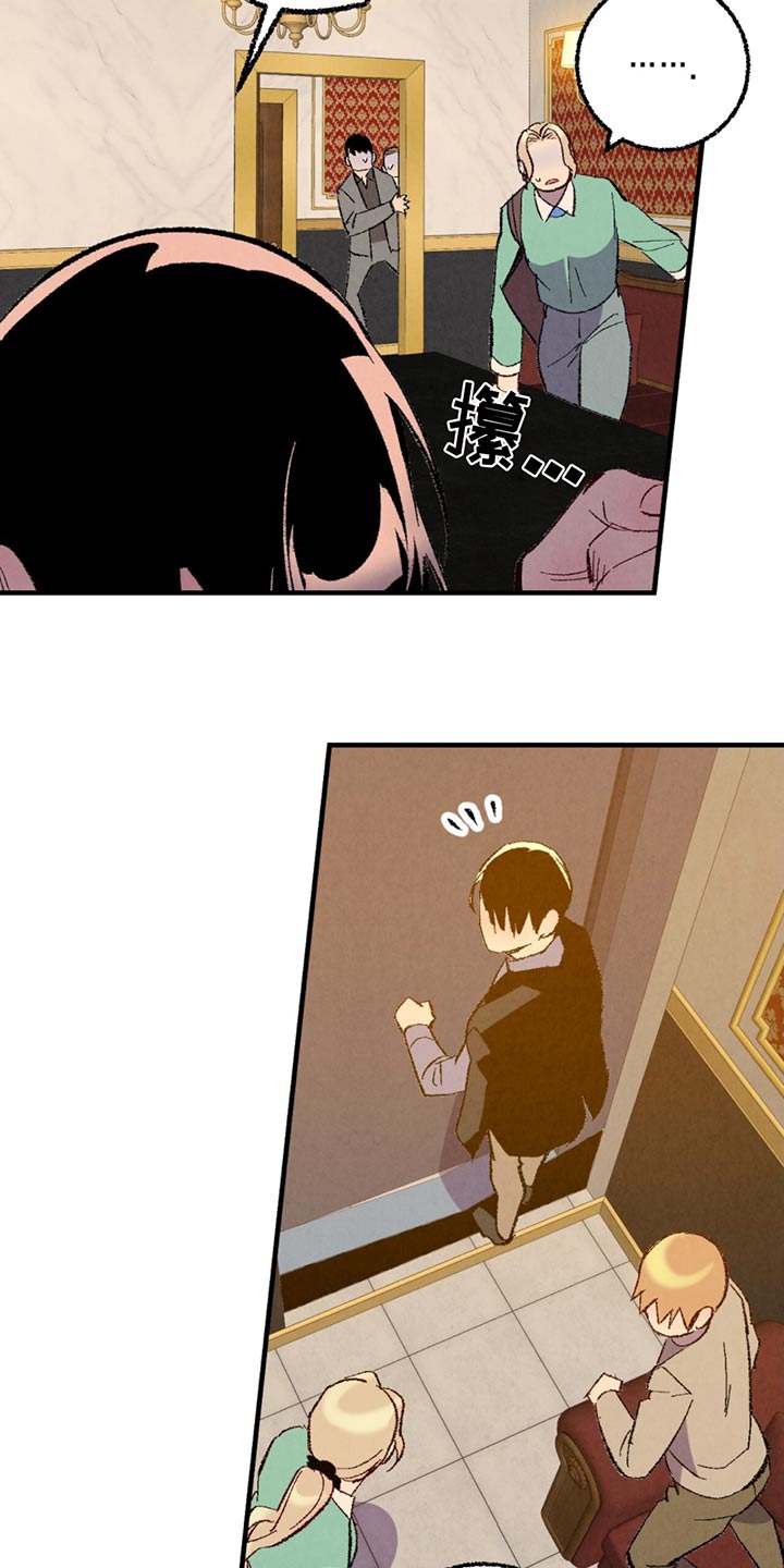 《完美伴侣》第162章【第二季】能怎么办 第5页